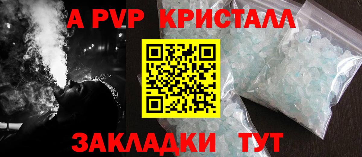 A-PVP Соль Артём