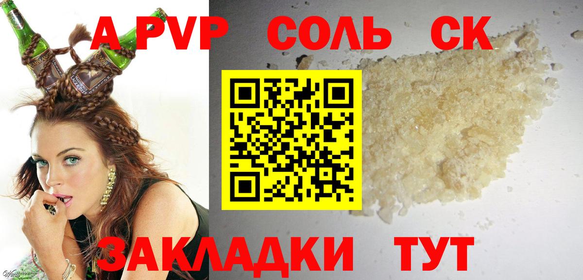 A PVP VHQ  Alpha-PVP VHQ  Артём  Альфа ПВП СК  APVP  Вход с VPN 
