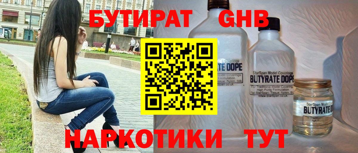 БУТИРАТ оксана  Вход с VPN  Артём 