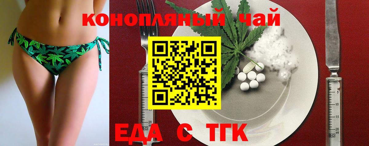 Артём  Печенье с ТГК марихуана  Вход с VPN 