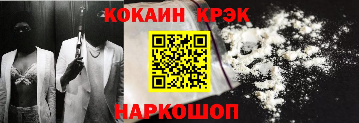 КОКАИН FishScale  COCAIN 99%  Вход с VPN  COCAIN  Артём 