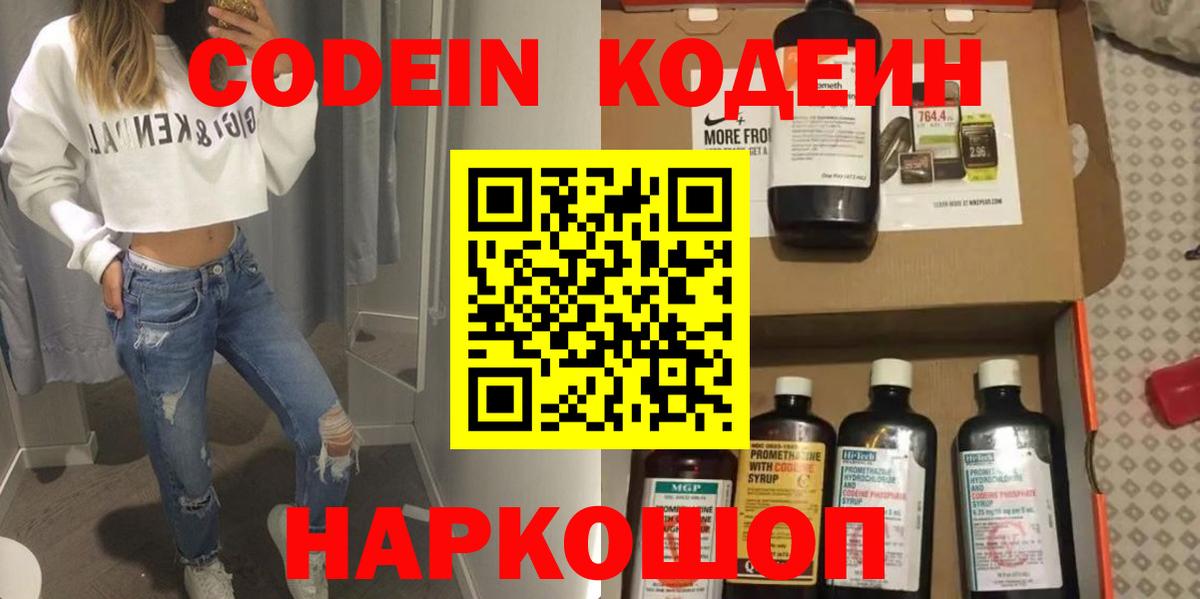 Артём  Кодеиновый сироп Lean напиток Lean (лин)  Вход с VPN 