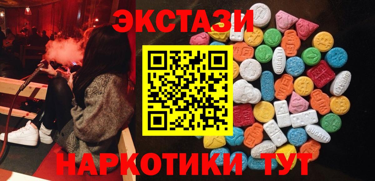 ЭКСТАЗИ ешки  Вход с VPN  где найти   Экстази 250 мг  Артём  Экстази 