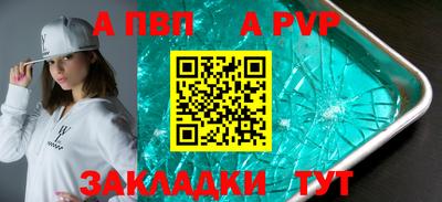 a pvp Белореченск