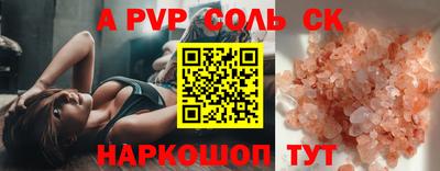 a pvp Белореченск