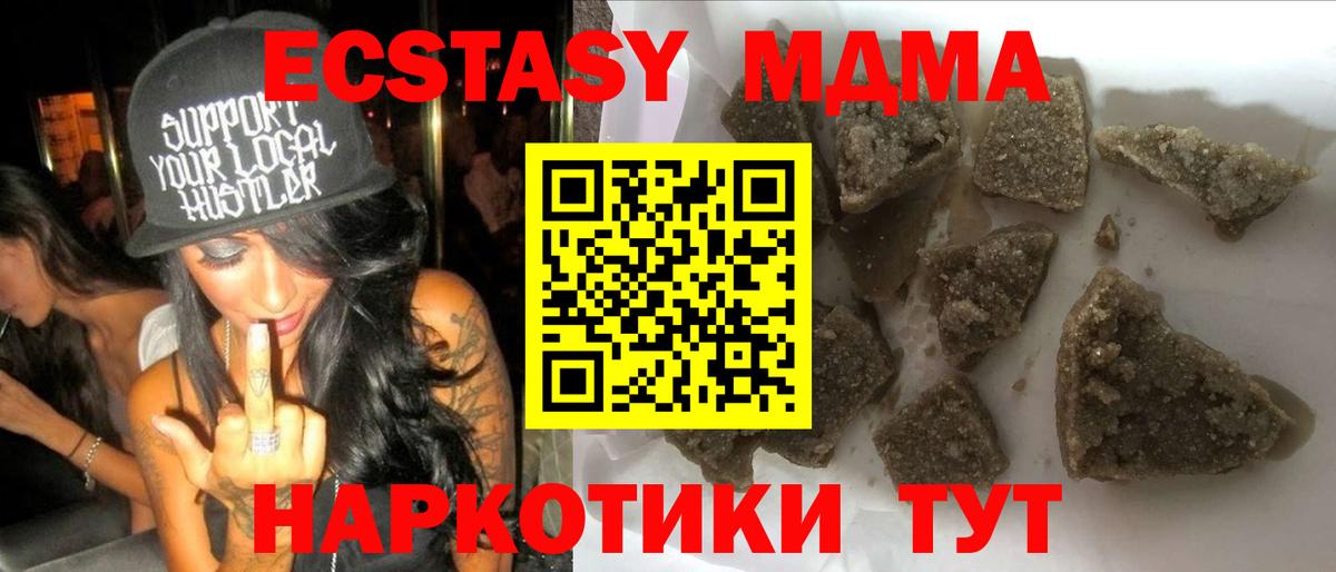 МДМА молли  MDMA  Артём  Вход с VPN  MDMA VHQ 