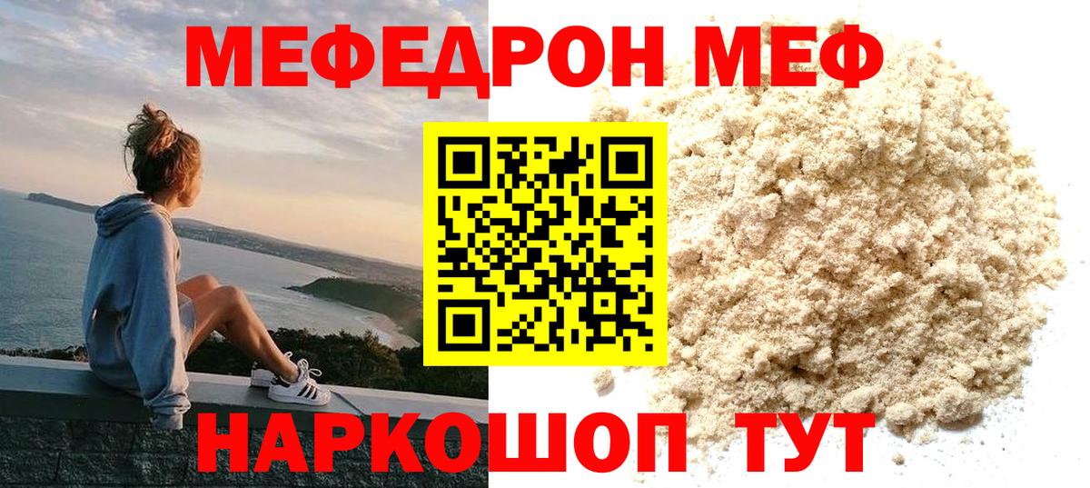 Меф Артём