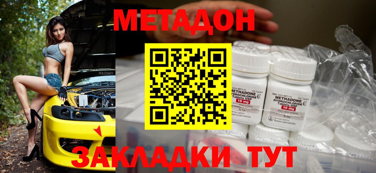 Артём  Метадон мёд  Вход с VPN 