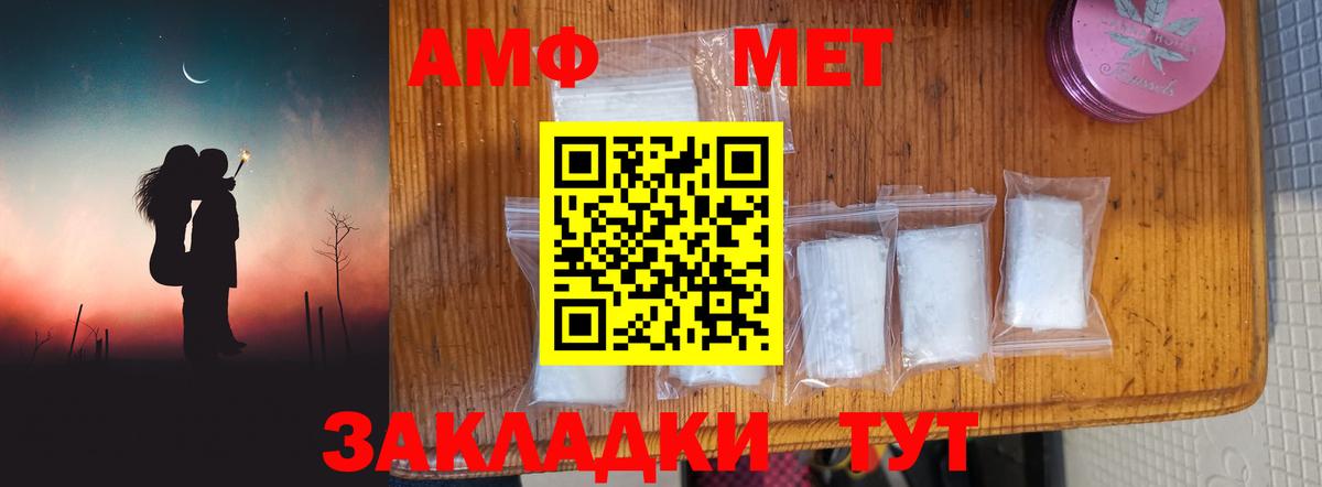 МЕТАМФЕТАМИН мет  МЕТАМФЕТАМИН мет  Артём  Вход с VPN 