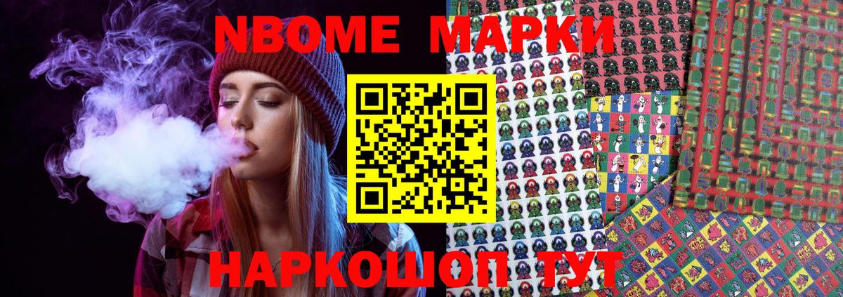 Артём  Марки N-bome 1,5мг  Вход с VPN  Марки N-bome 1,5мг 