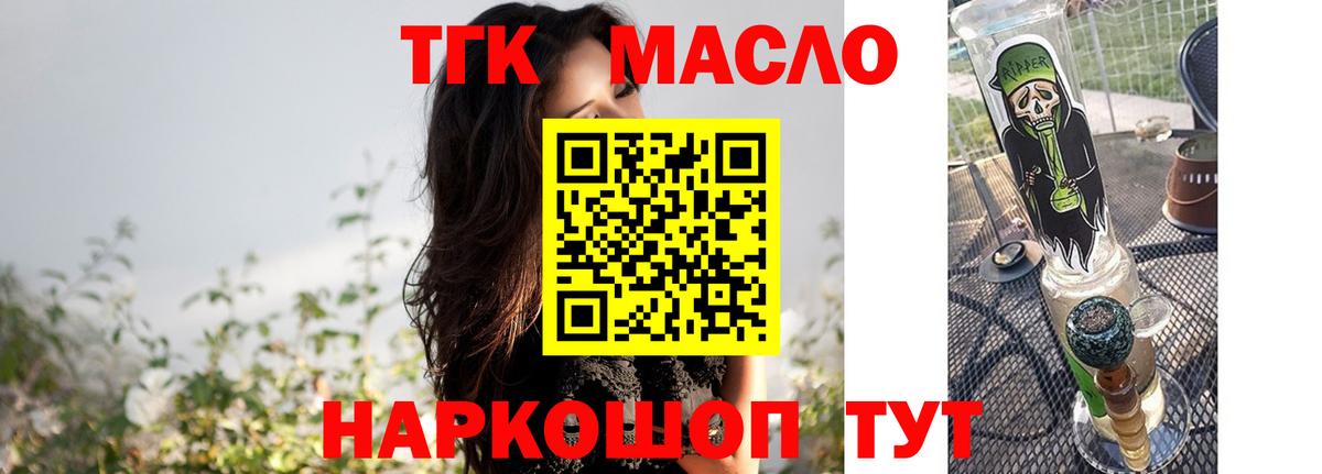 дарнет шоп  ТГК вейп  Вход с VPN  Артём 